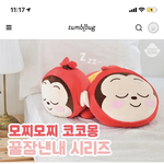 [댓글부탁해] 좋은<b>취지</b> 귀여운 텀블벅 나왔뗭