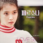 오늘 오후5시 아이유 페르소나 공개