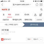 그런게시물 올린<b>이여</b>