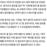 [모두드루와] 윤지오님 한국 떠난대