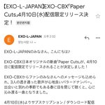 [EXO] 첸<b>백시</b> 4월 10일에 니뽄에서 신곡 나온다는데.......