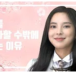 [웹드라마] 우리 반 존예 전학생