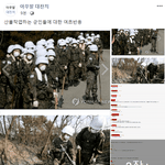 산불 <b>진압</b>하는 군인을 본 여초반응