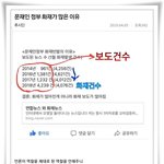 이번 <b>산불</b>을 대하는 정치와 언론들의 천태만상! 언론만 입이 있는건...