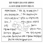[19] 나 고2때 21살오빠한테 강간당할뻔함