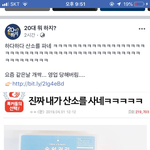 [댓글부탁해] 페북 광고 <b>가웃김</b>ㅋㅋㅋ
