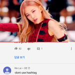 [<b>댓글</b>부탁해] 블핑<b>뮤비댓글</b>에 이거 뭔뜻이야?