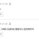 +) 인간이길 포기한듯한 강다니엘 악플러들