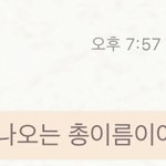얘 <b>말투</b> 너무 귀여워 ㅋㅋㅋ