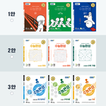 [드루와] 님들 2020 수능완성 <b>표지</b> 떴음!!!!