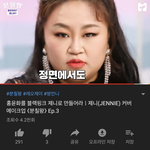 야 <b>홍윤화</b> 제니닮았음