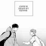 [<b>BL</b>] 오늘 자 알렉스 연출 미쳤다,,,,(스포주의?