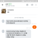 무료나눔 글올리고 욕먹었어요(사진)