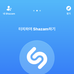 [방탄소년단] 샤/잠