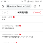 [댓글부탁해] 김희철 3천만원 기부.. <b>여시</b> 반응