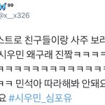 [시우민] 방송보니까 시우민 조심해야겠더라