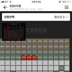 영화관 <b>좌석</b> 어때?