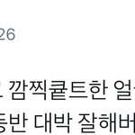 [시우민] 이번에 <b>실체</b> 털렸다던데(시우민)