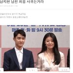 [EXO] ⬇️남지현 <b>남친</b> 처음 사귀는거라 여기서봐⬇️