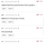 [방탈죄송] 글마다 주작거리는 주작무<b>새들</b>..