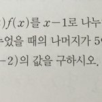[댓글부탁해] <b>나머지</b> <b>정리</b> 진짜 쉬운거 ㅠㅠㅠㅠㅠ