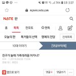 [조언좀제발] 나 <b>이</b>글<b>쓰</b>닌데 얘들아