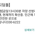 <b>산불</b> 또 났다는데