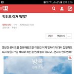 [방탄소년단] <b>넥</b>힛 이거 뭐임? /밑글 여기서 봐 ((+ㅇㅈ+댓추가