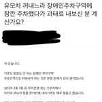 무개념엄마의 청와대<b>청원</b>글