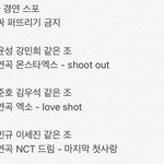 [댓글부탁해] 헐 <b>프듀</b> 1차경연곡