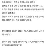 [댓글부탁해] 더 이상의 <b>형량</b> 강화를 중단해야 하는 이유