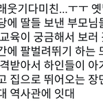 얘들아 <b>이대</b> 개웃김ㅋㅋㅋㅋㅋㅋ