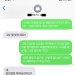 [택배불친절] 택배기사의 불친절. 아니 적반하장.