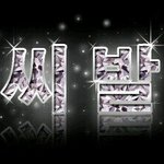 [드루와] 초딩때 왕따<b>주도</b>자 전교부회장 된거보면