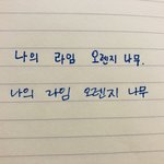 <b>글씨</b> 솔직히 어떤게 더 낫나요??