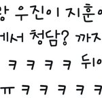 [댓글부탁해] 워너원 <b>킥보드</b>야식 썰 봤냐