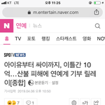 [드루와] <b>와지</b> 속초 산불로 언플ㅋㅋㅋㅋㅋ