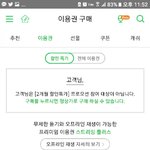 야 나 왜 멜론 프리클럽 안뜨냐