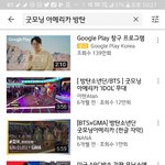 [드루와] <b>GMA</b> 방탄 퍼포먼스 영상 사라짐