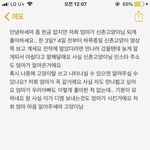<b>신촌</b>고양이님한테 디엠 이렇게 보내도 ㄱㅊ?
