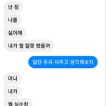 [댓글부탁해] 나 짝<b>남</b>이랑 망한거 맞지?ㅠㅠㅠㅠㅠㅠㅠ