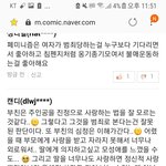 아 진짜 화난다