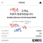 [EXO] 나 비회원으로 결제했는데 리뷰못쓴다네....