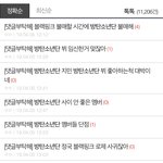 [모두드루와] 솔직히 방탄 까<b>글</b> 없는편이잖아