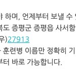 [인피니트] 나 <b>바보니</b>?ㅠㅠ