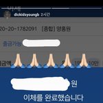 [댓글부탁해] 국민재해구호<b>협회</b>에 기부한 아이돌