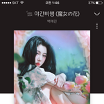 야간<b>비행</b> 진짜 너무좋다ㅏ앋우