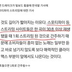 [댓글부탁해] <b>스포티</b> 커뮤니티에서 30초들어도 카운트된다고 함