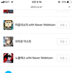 [댓글부탁해] <b>Skt</b> 쓰는 애들아 이거 어떻게 함