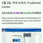 [모두드루와] 블랙핑크 미국상황 딱 한장으로 설명해줌